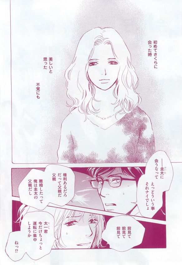花音 2014-12 page 4 full