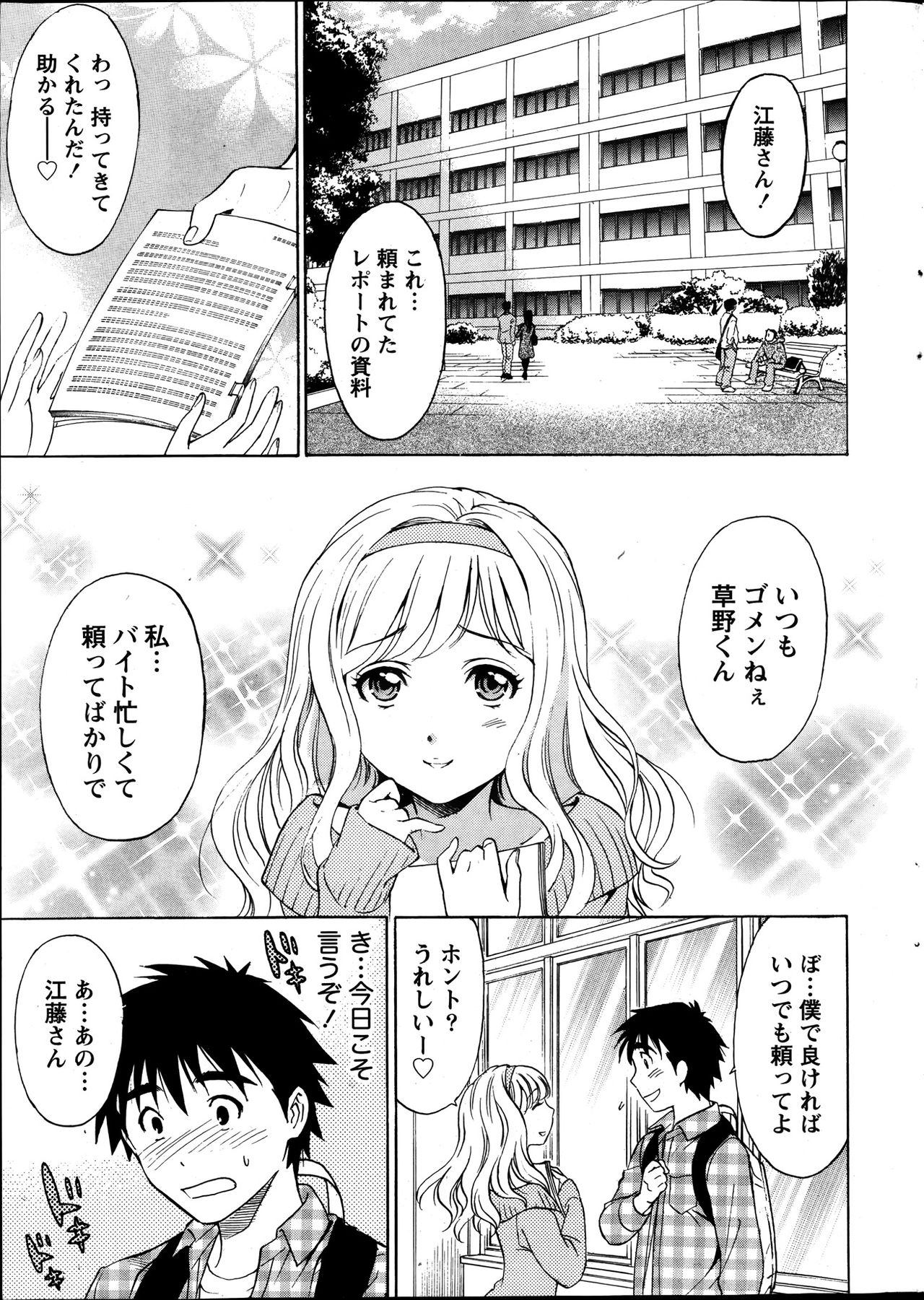 Hitozuma Lesson page 5 full