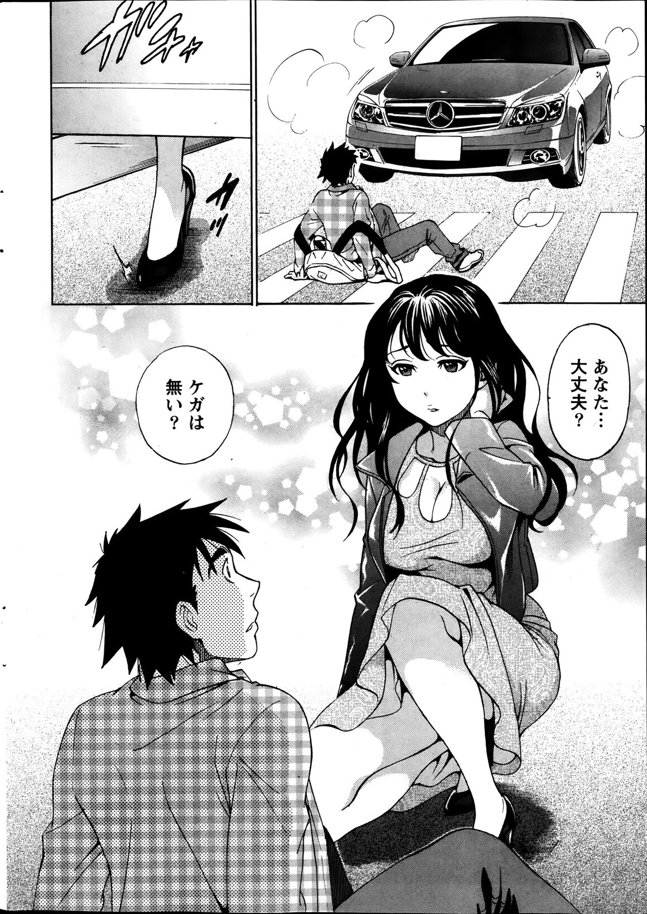 Hitozuma Lesson page 8 full