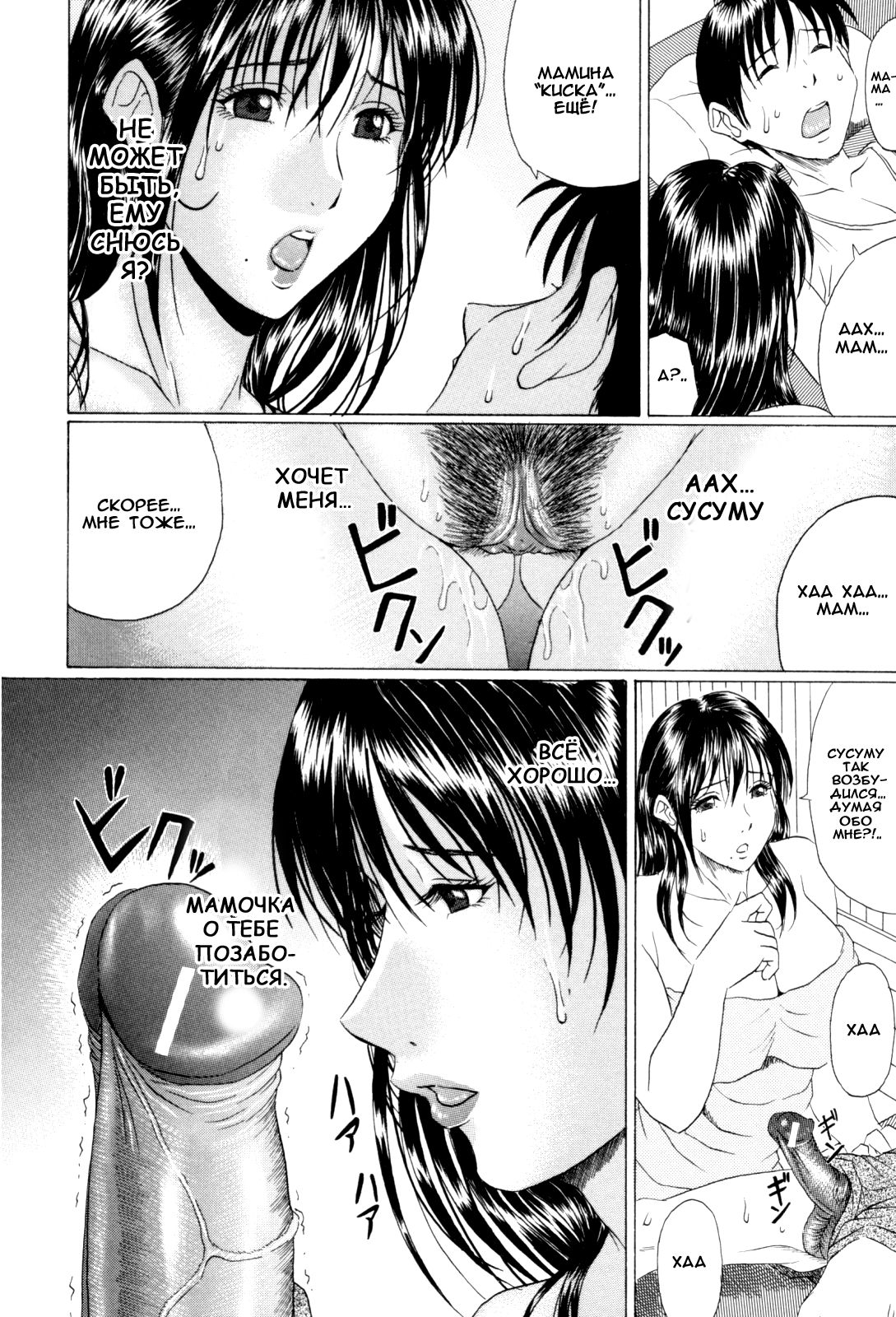 Mama to Futari de | Просто мама и я. page 6 full
