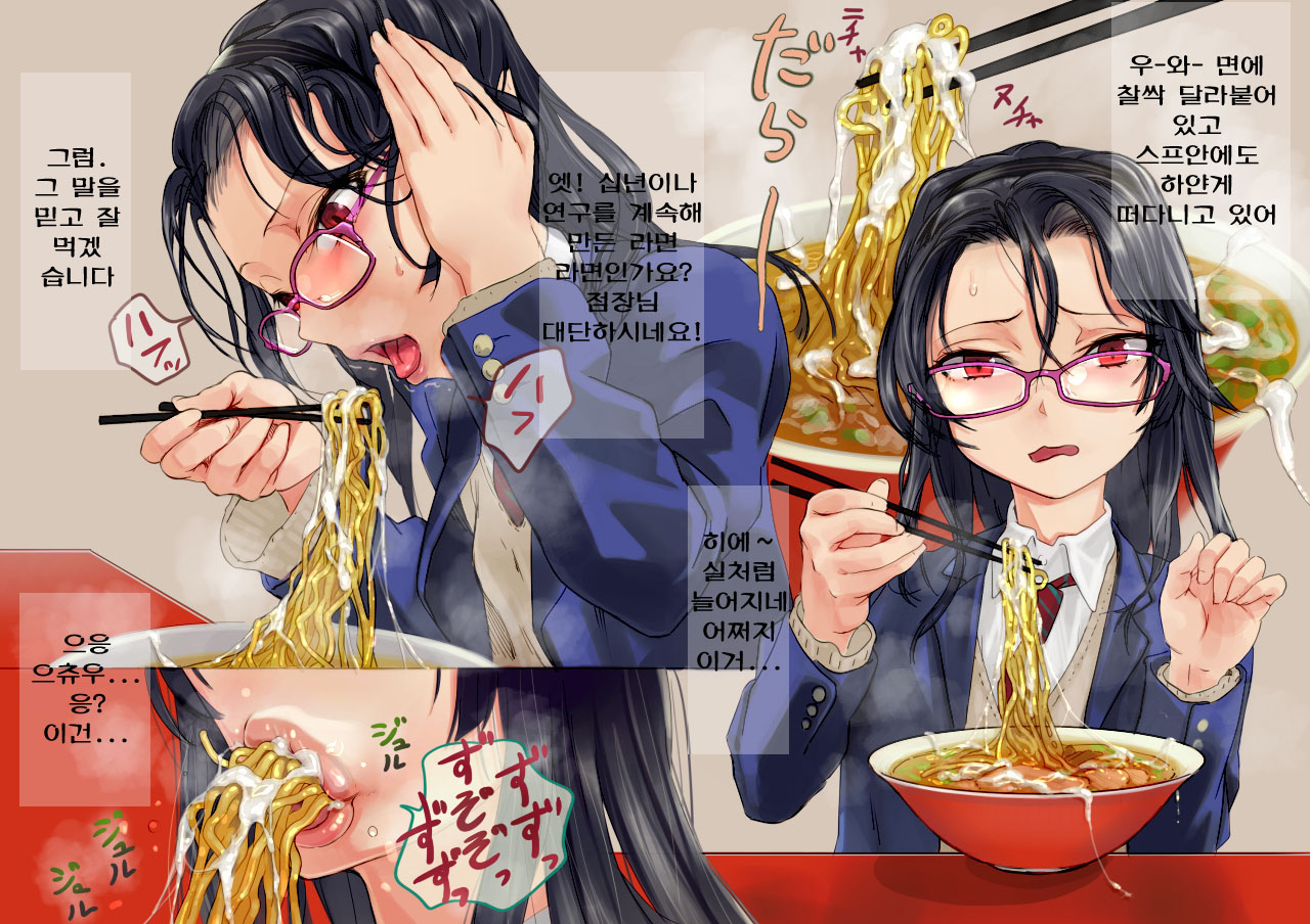 Ramen-ya de ShokuSe. page 3 full