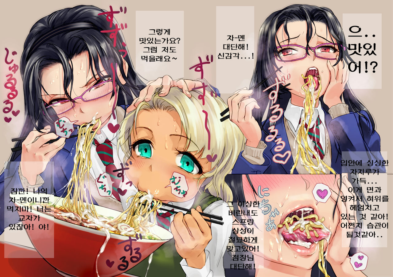 Ramen-ya de ShokuSe. page 4 full