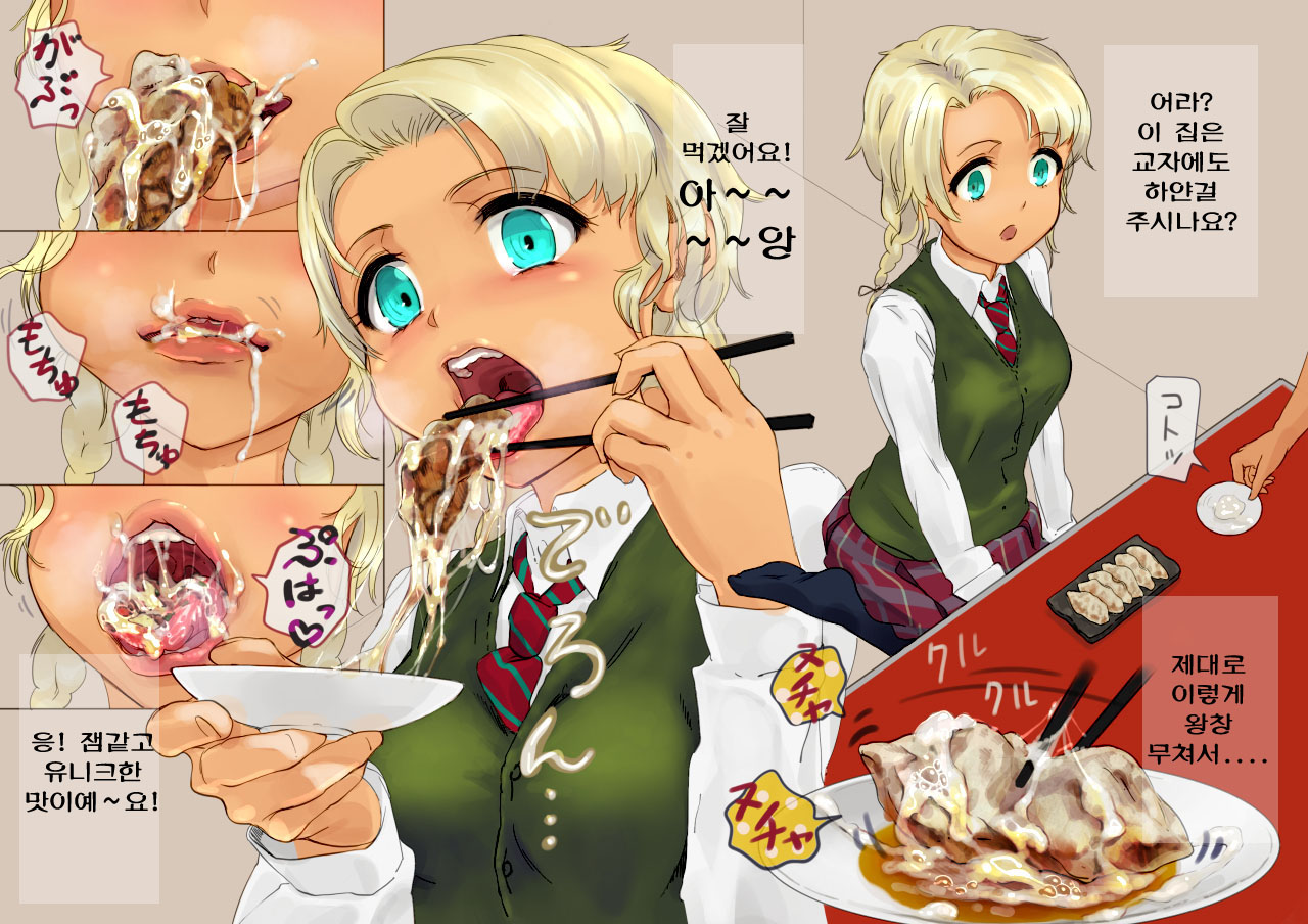 Ramen-ya de ShokuSe. page 5 full