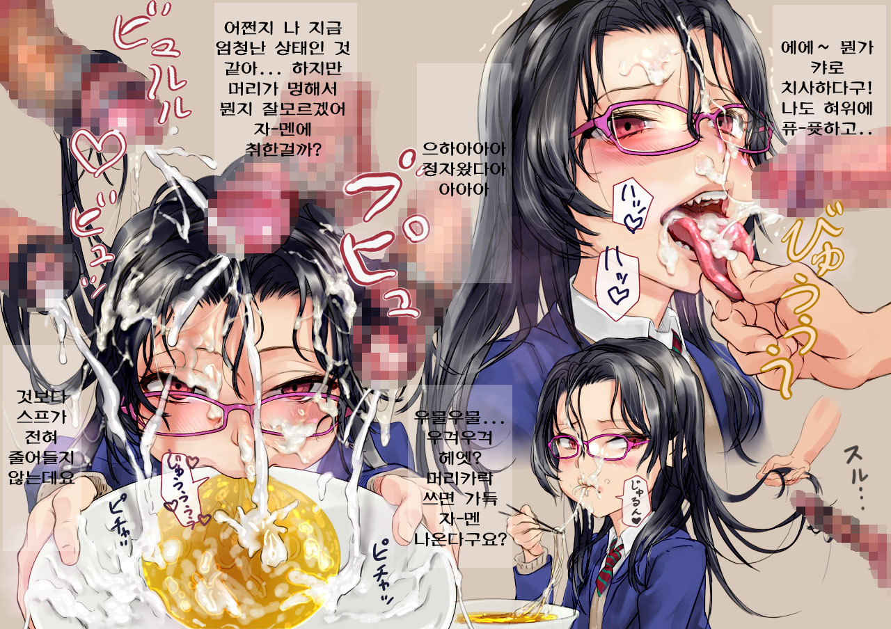 Ramen-ya de ShokuSe. page 9 full