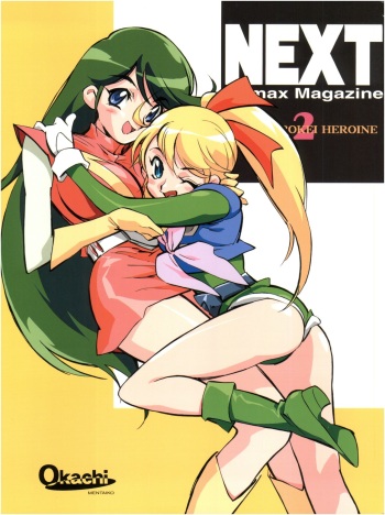 NEXT Climax Magazine 2 Suparobokei Heroine cover