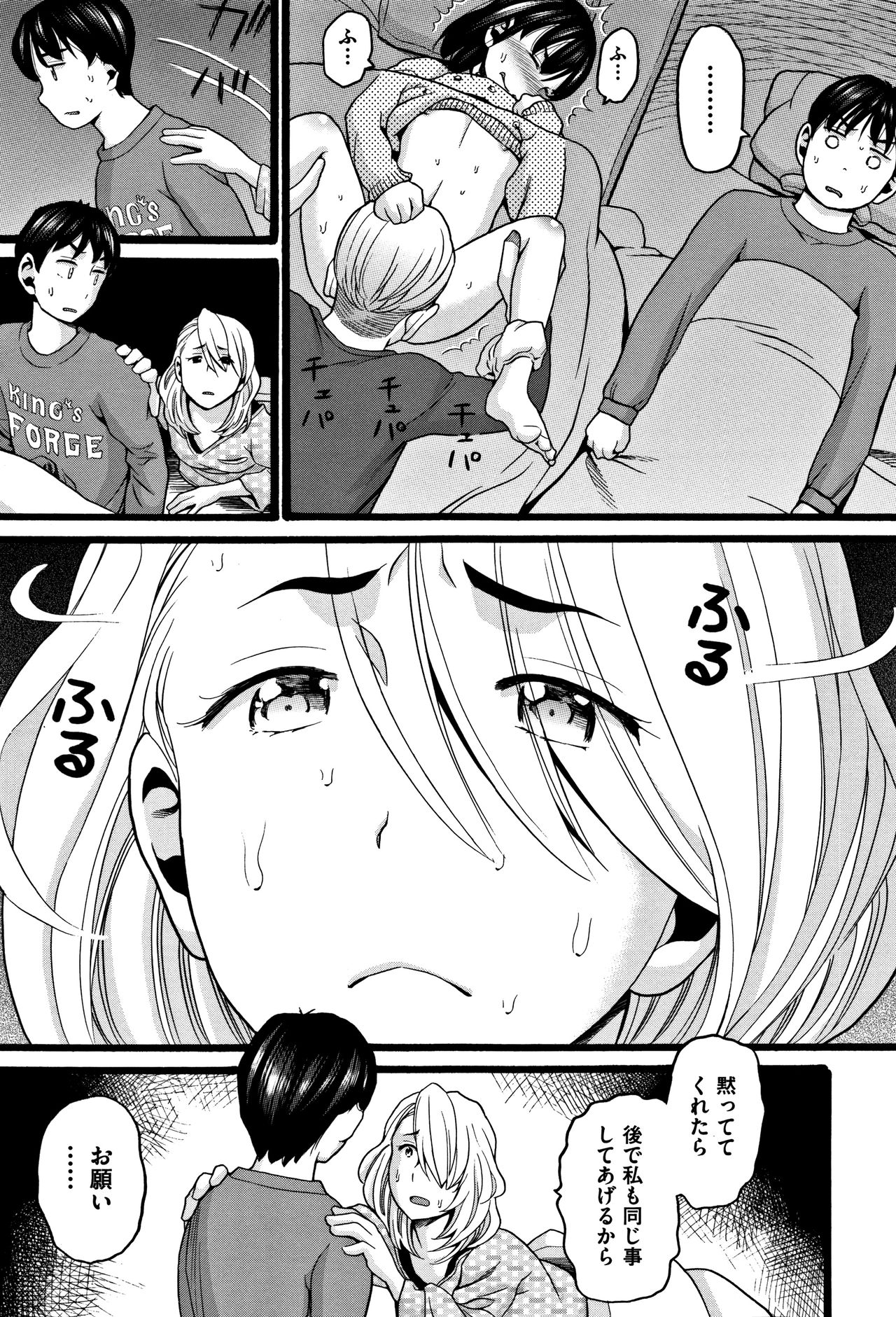 Lolipism page 10 full