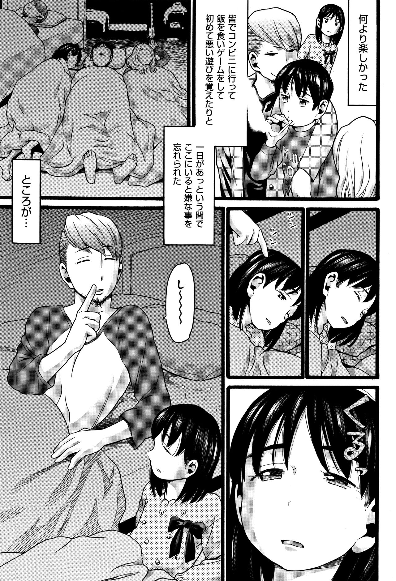 Lolipism page 6 full