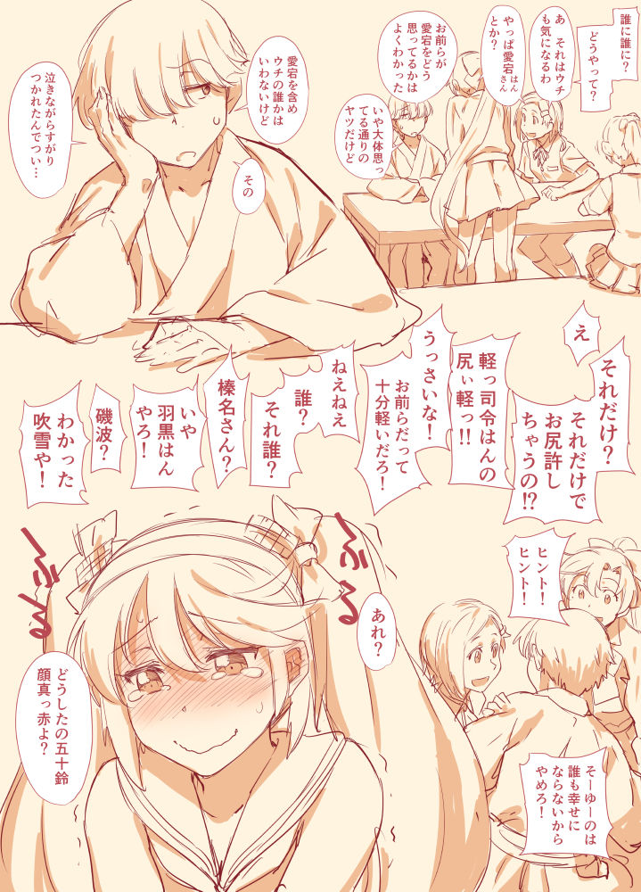 Teokure Keibifu Rakugai page 2 full