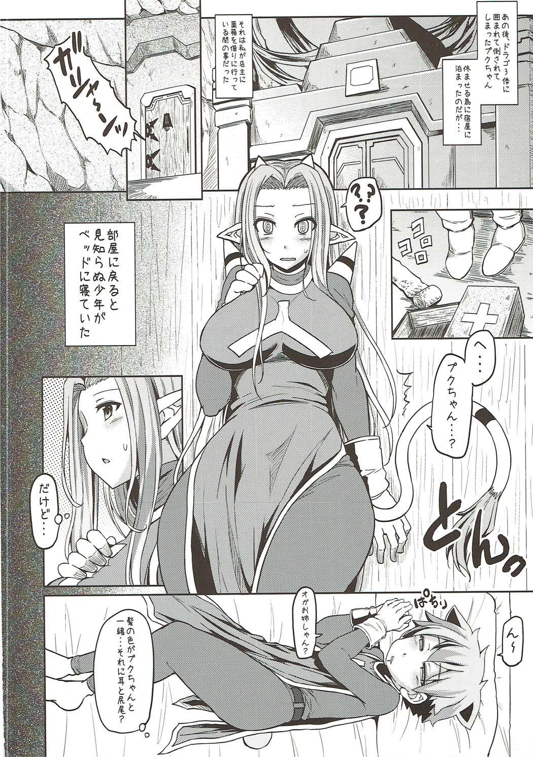 OgrePuk page 3 full