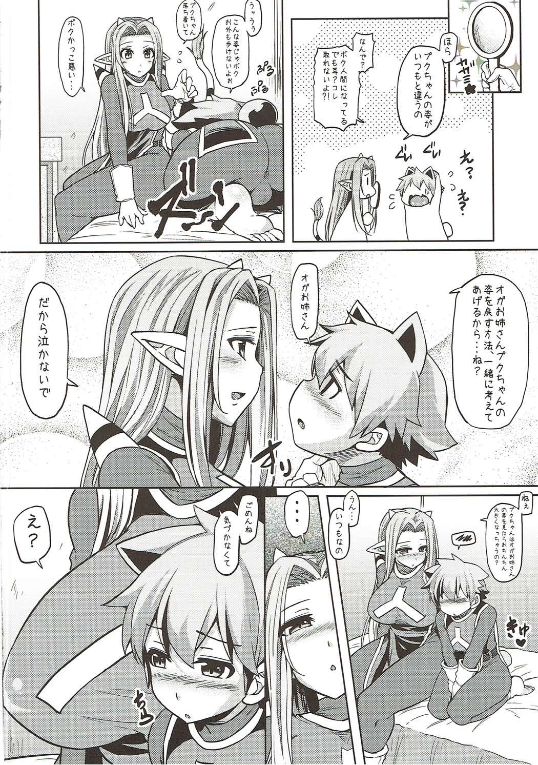 OgrePuk page 5 full