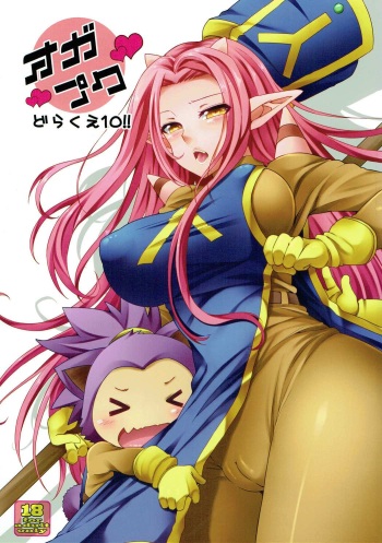 OgrePuk cover