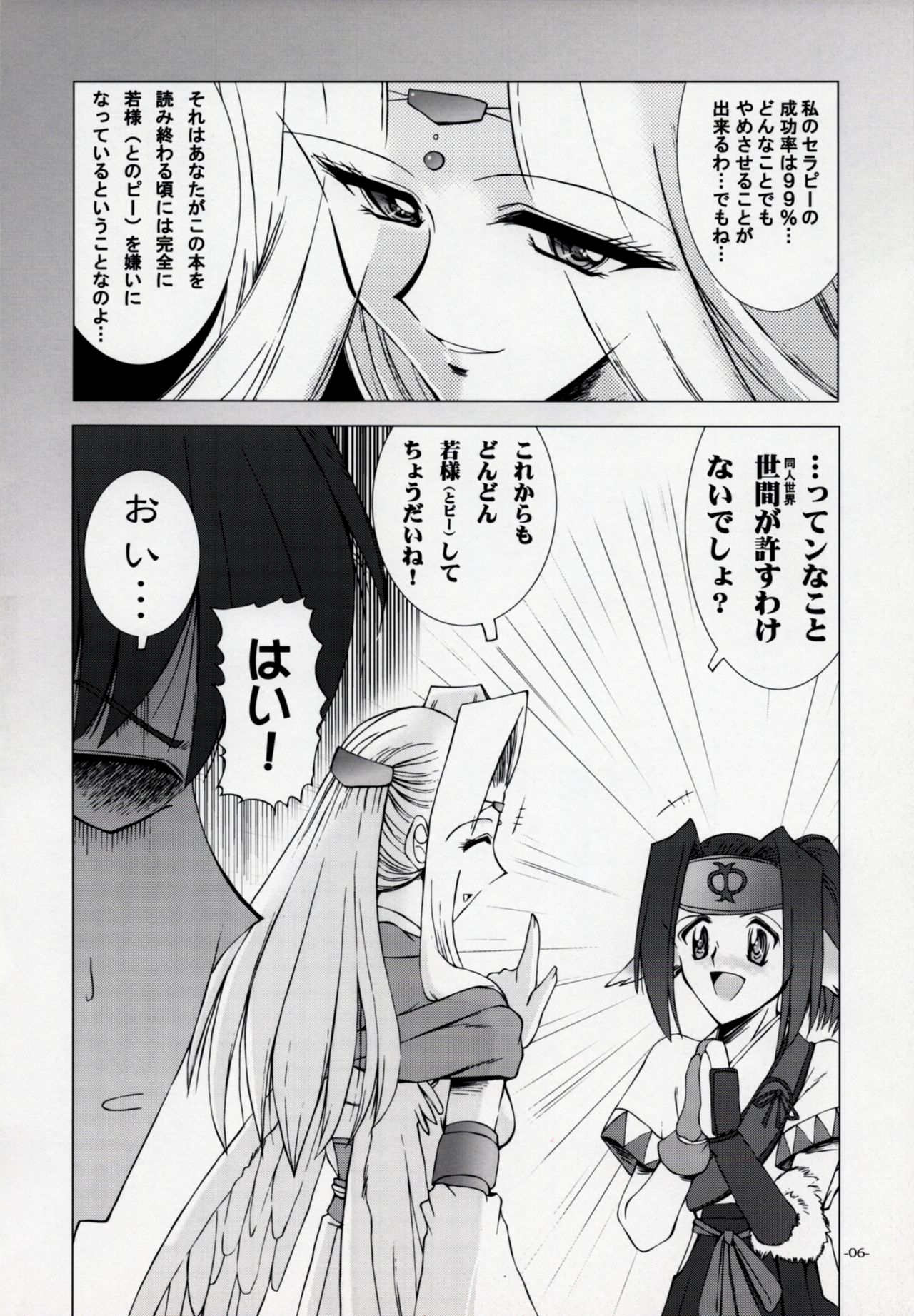 MISTRAL page 5 full