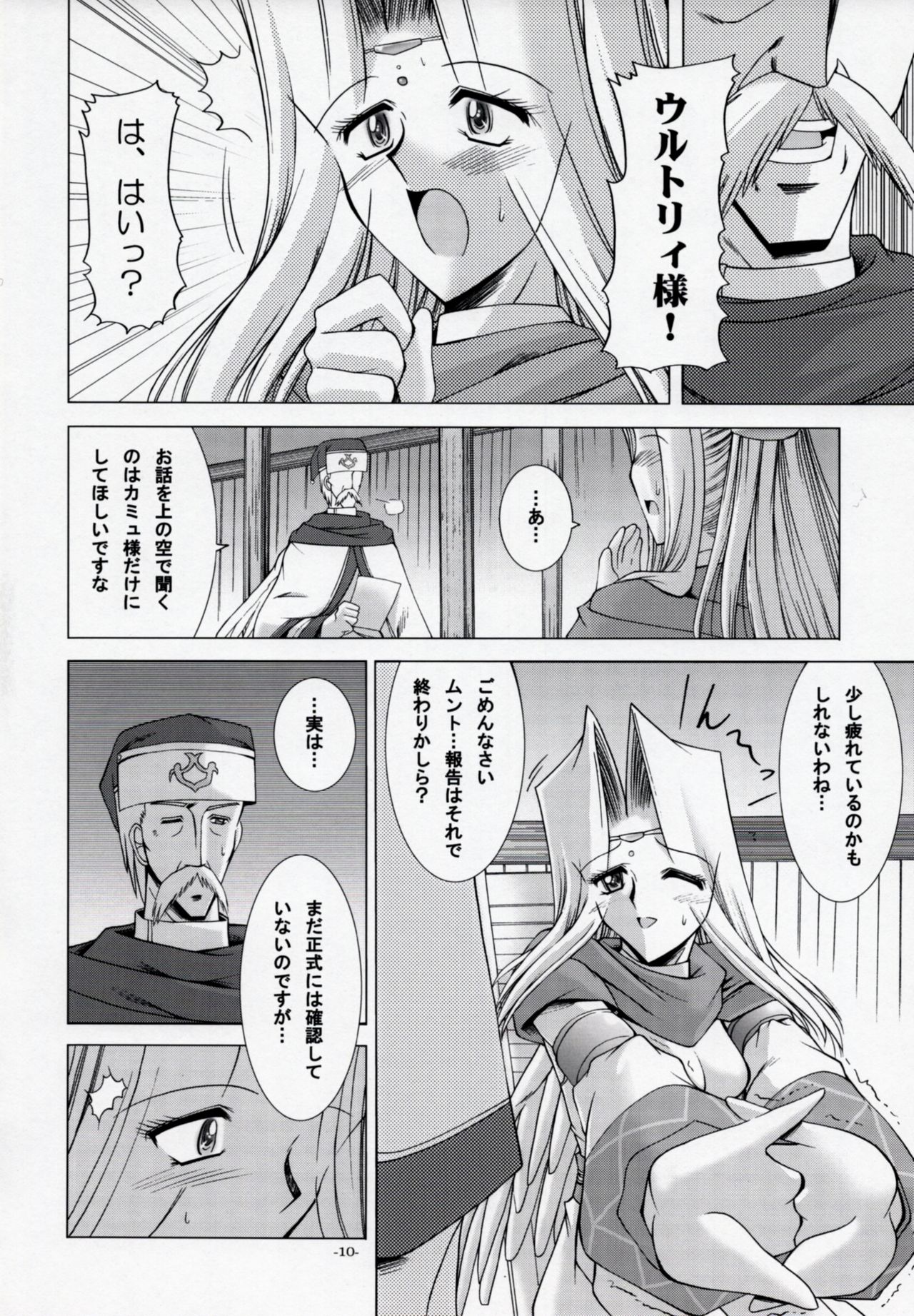 MISTRAL page 9 full