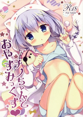 Chino-chan to Oyasumix cover