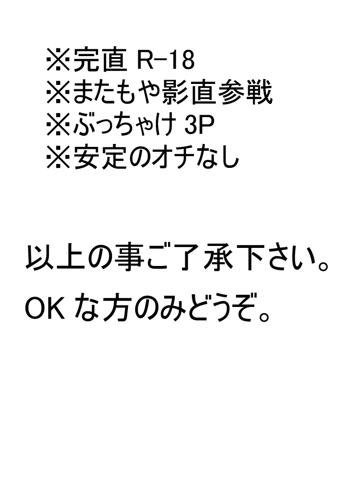 Kan Nao-chan to Kage Nao-chan no Barentain page 1 full