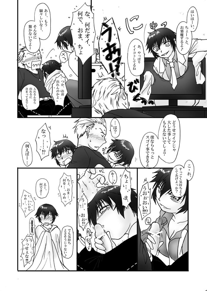 Kan Nao-chan to Kage Nao-chan no Barentain page 3 full
