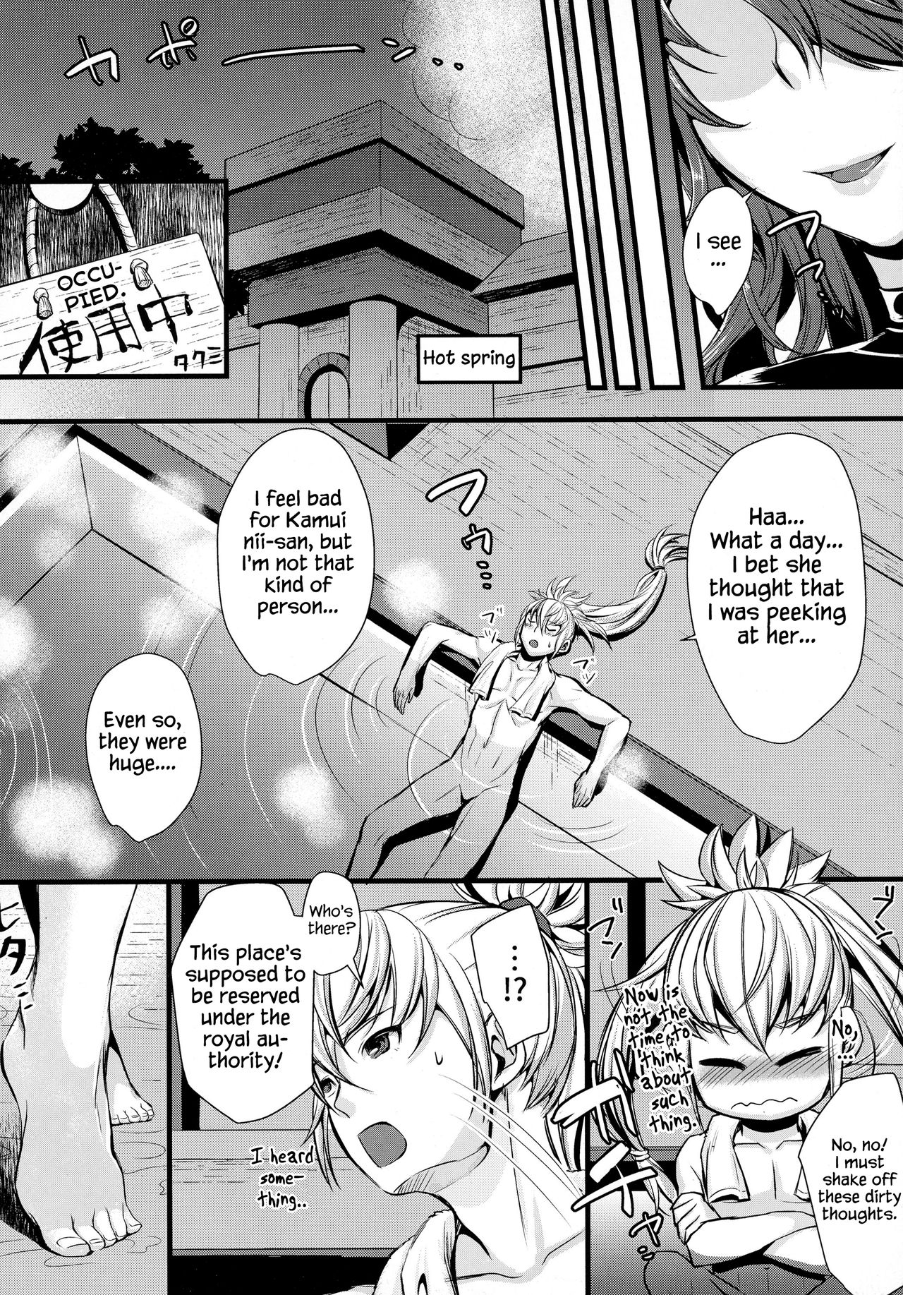Torawareshi Hitomi | The captive eye page 7 full