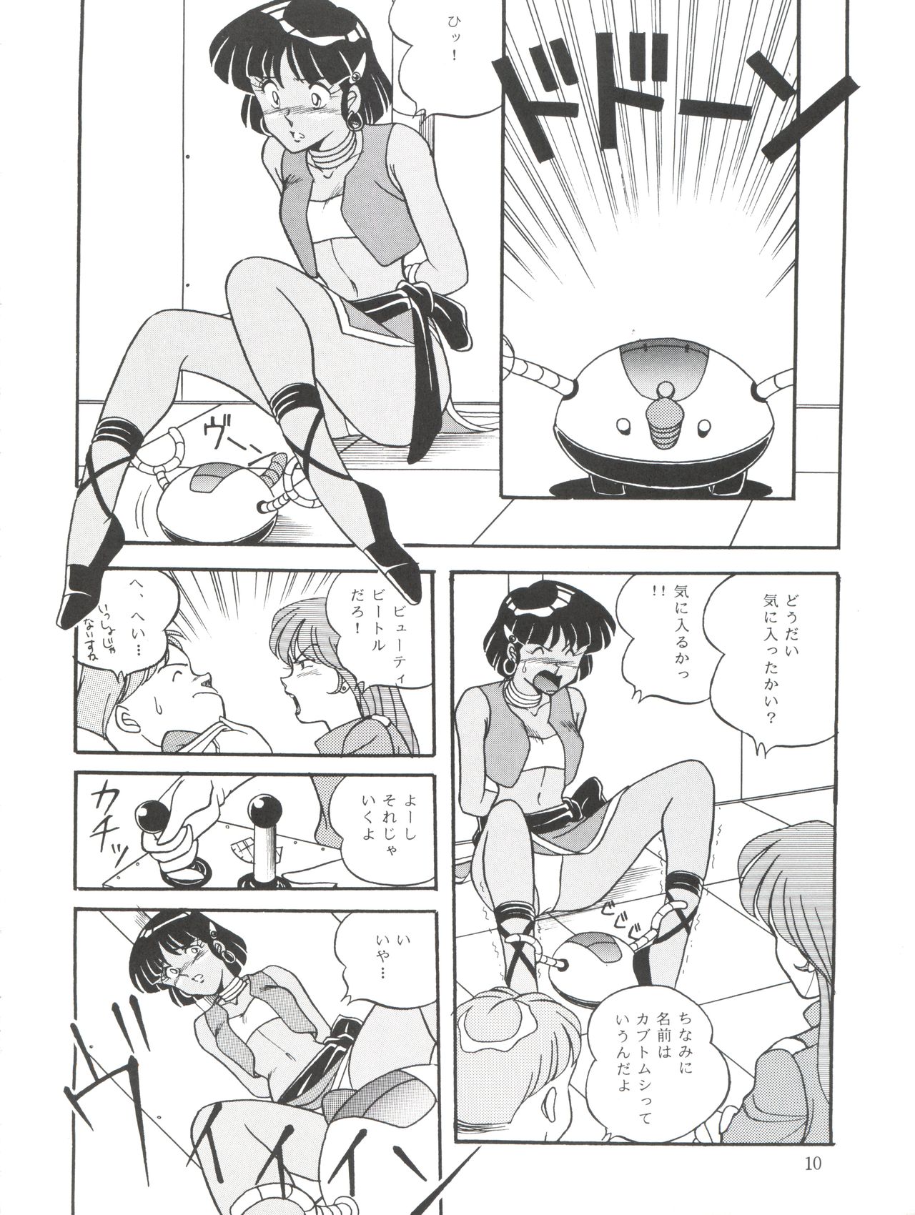 Vocalization page 10 full