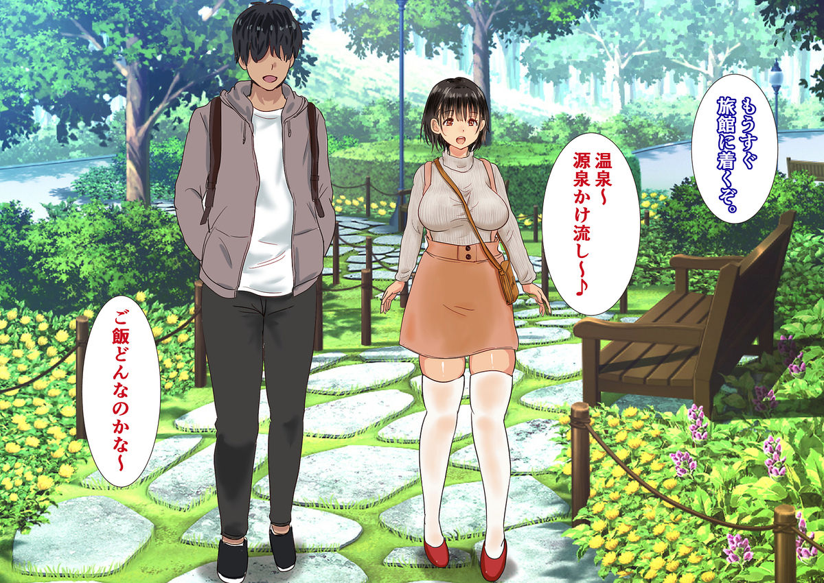 Kanojo to Iku hazu datta Onsen Ryokou ni Imouto to Ittara. Ottori Imouto ga Chinpo Hoshigari Doero Nakadashi Daisukikko datta!! page 10 full
