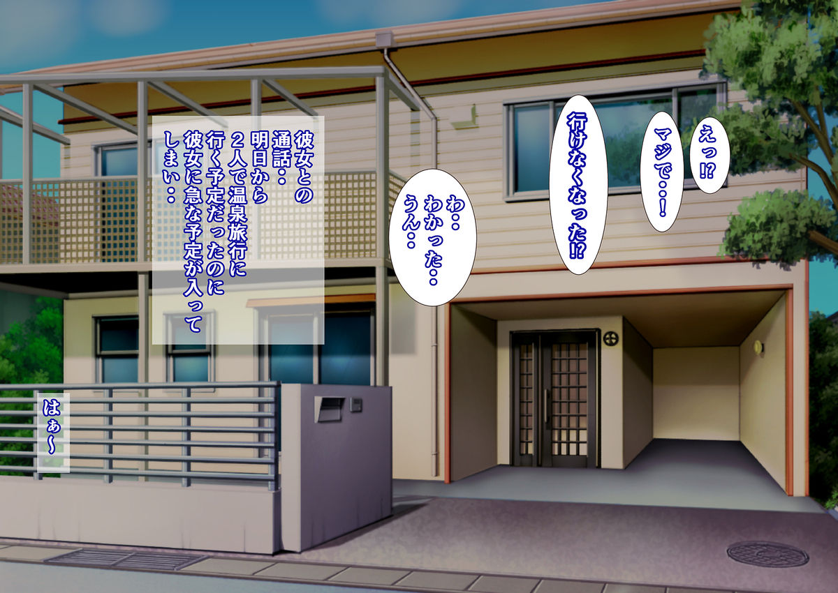 Kanojo to Iku hazu datta Onsen Ryokou ni Imouto to Ittara. Ottori Imouto ga Chinpo Hoshigari Doero Nakadashi Daisukikko datta!! page 2 full