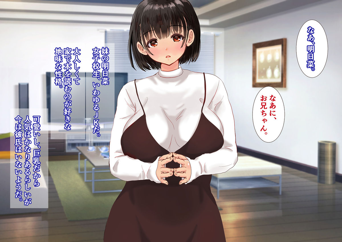 Kanojo to Iku hazu datta Onsen Ryokou ni Imouto to Ittara. Ottori Imouto ga Chinpo Hoshigari Doero Nakadashi Daisukikko datta!! page 4 full