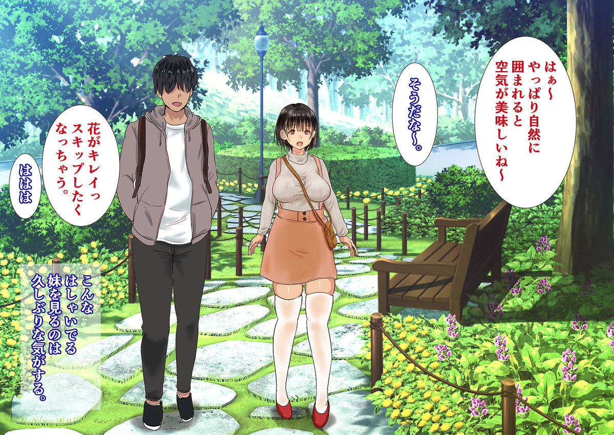 Kanojo to Iku hazu datta Onsen Ryokou ni Imouto to Ittara. Ottori Imouto ga Chinpo Hoshigari Doero Nakadashi Daisukikko datta!! page 9 full