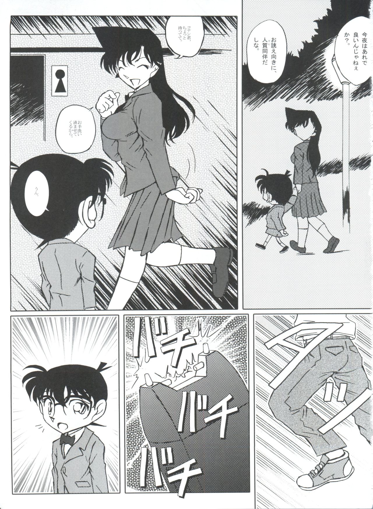 Shisakuhin page 2 full