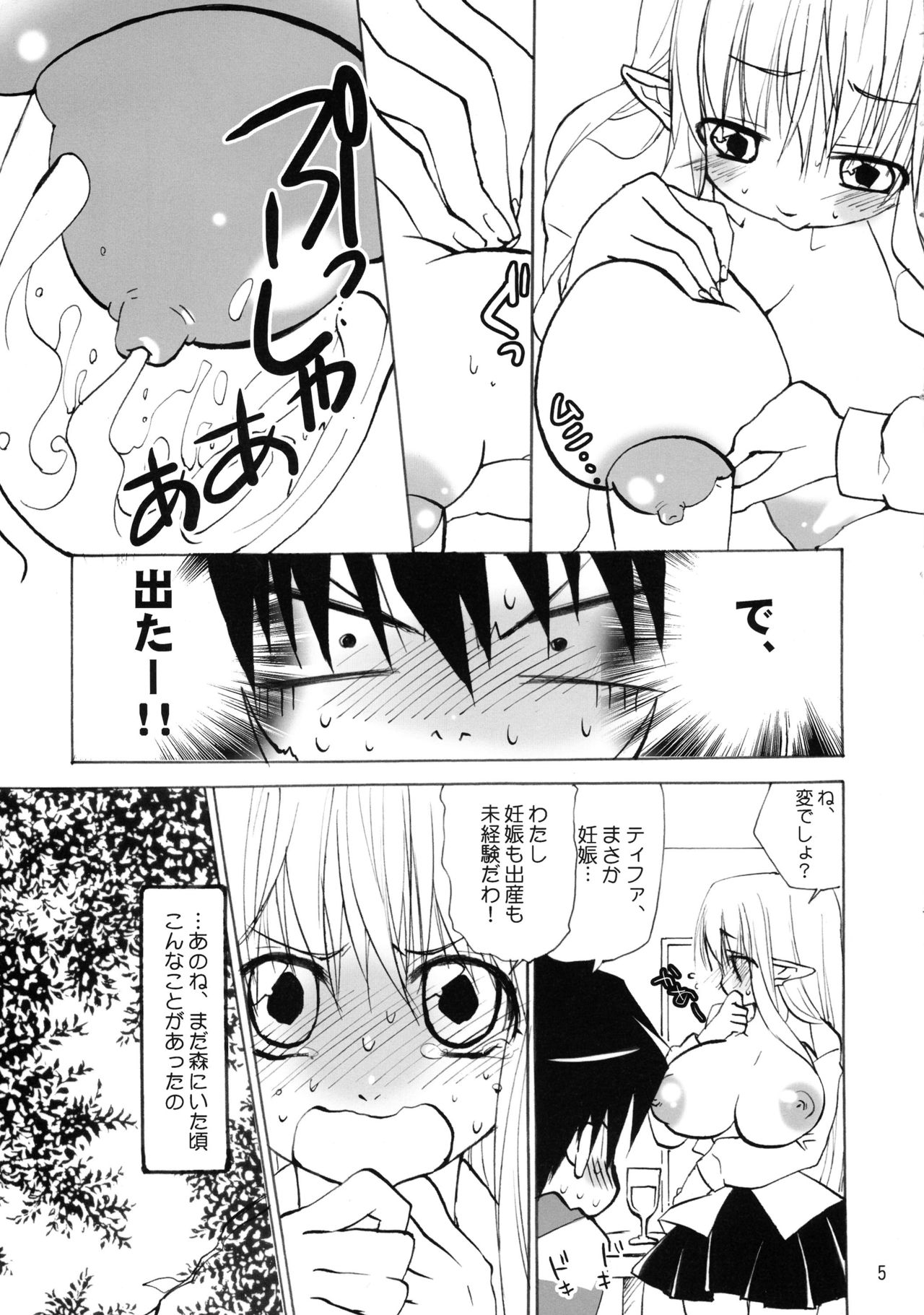 Tiffaniafania page 5 full