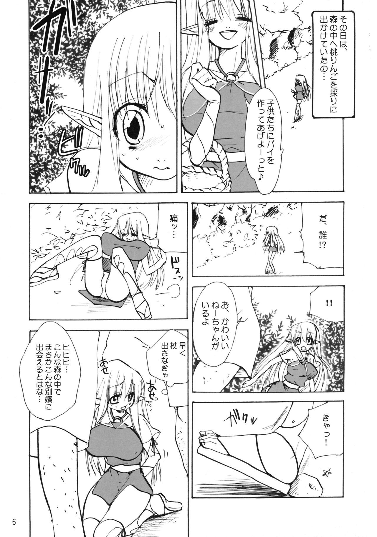 Tiffaniafania page 6 full