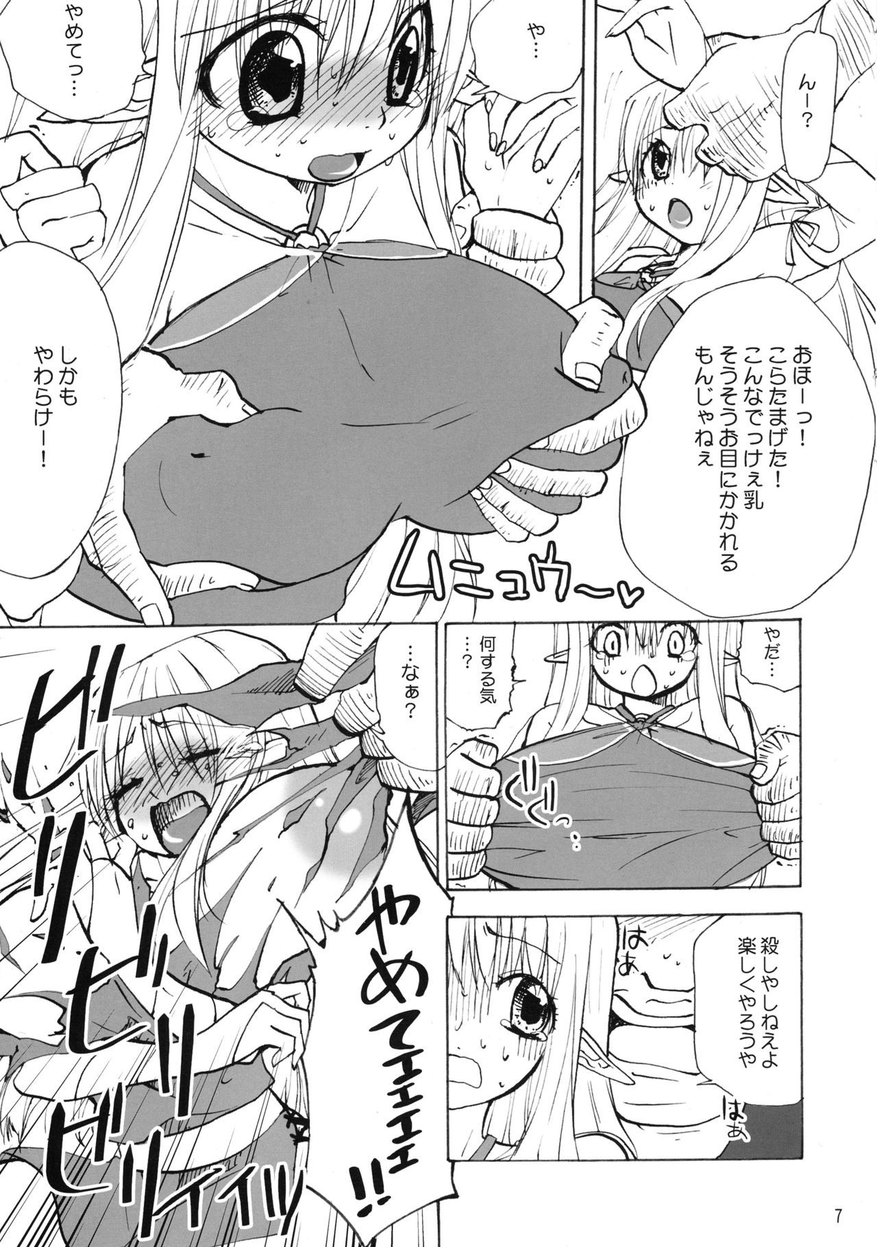 Tiffaniafania page 7 full