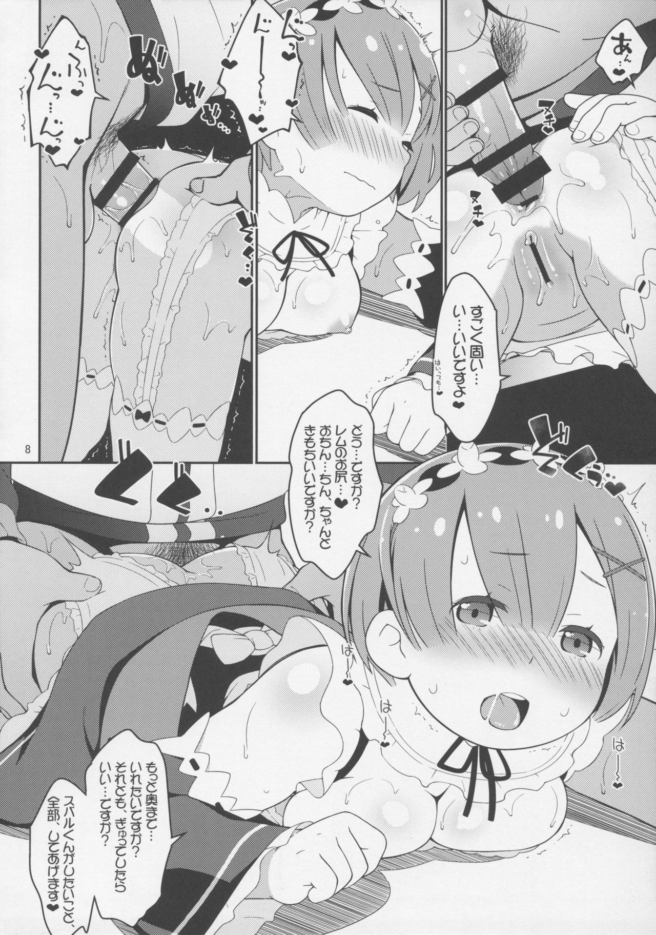 Balse Kansatsu Nikki page 7 full