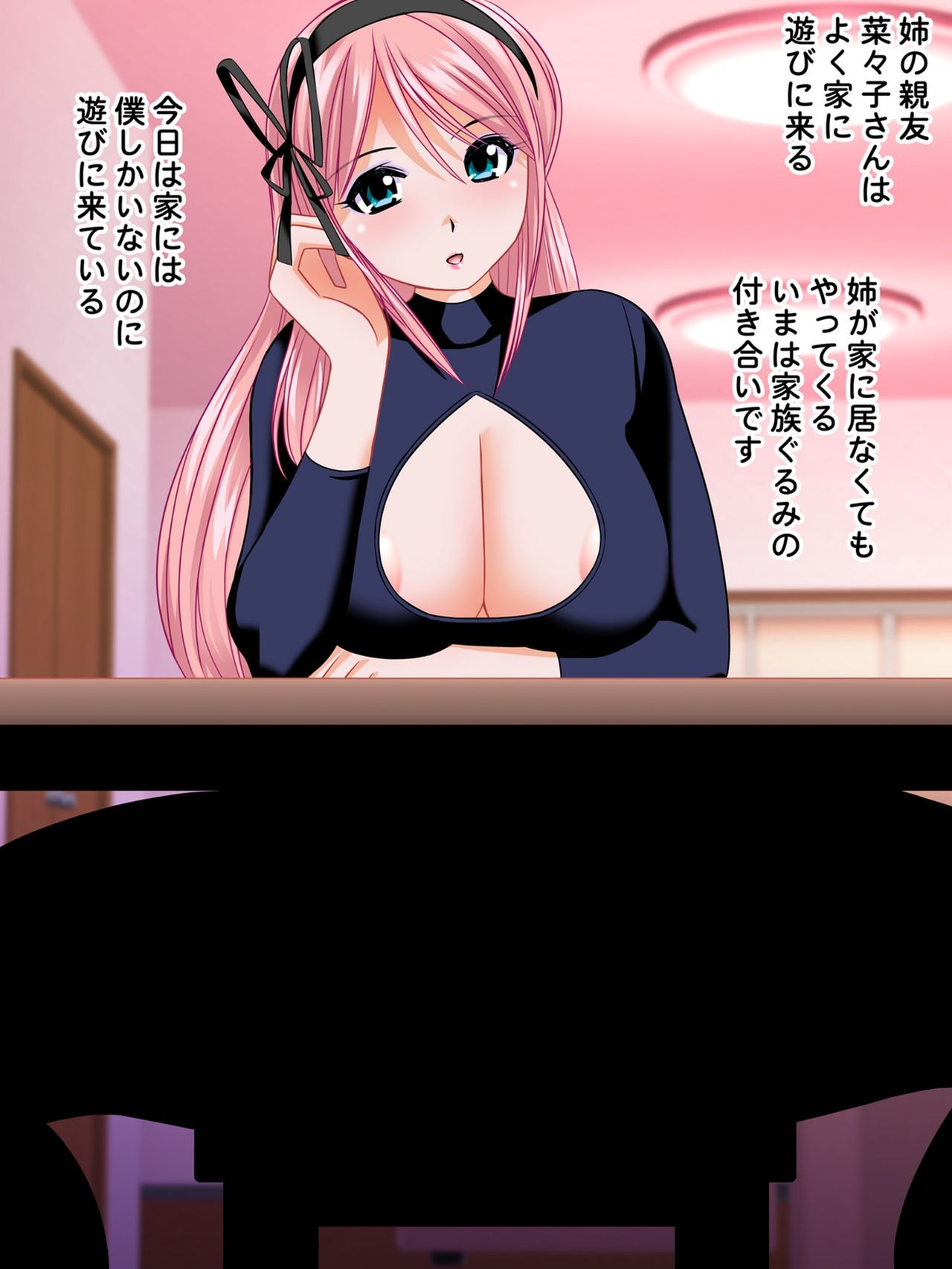 Onee-chan no Shinyuu page 2 full