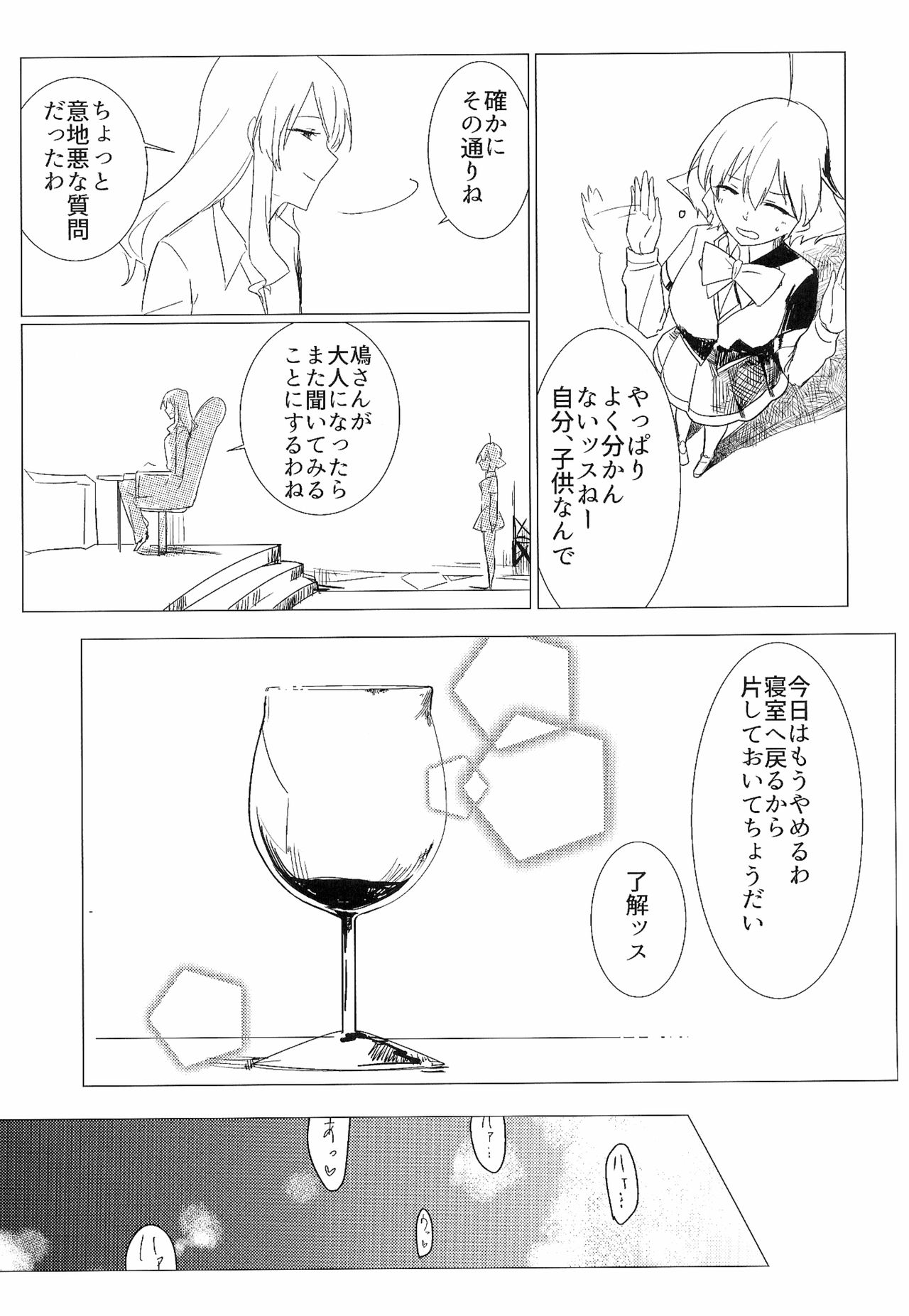 Wine Red Orgasm page 5 full