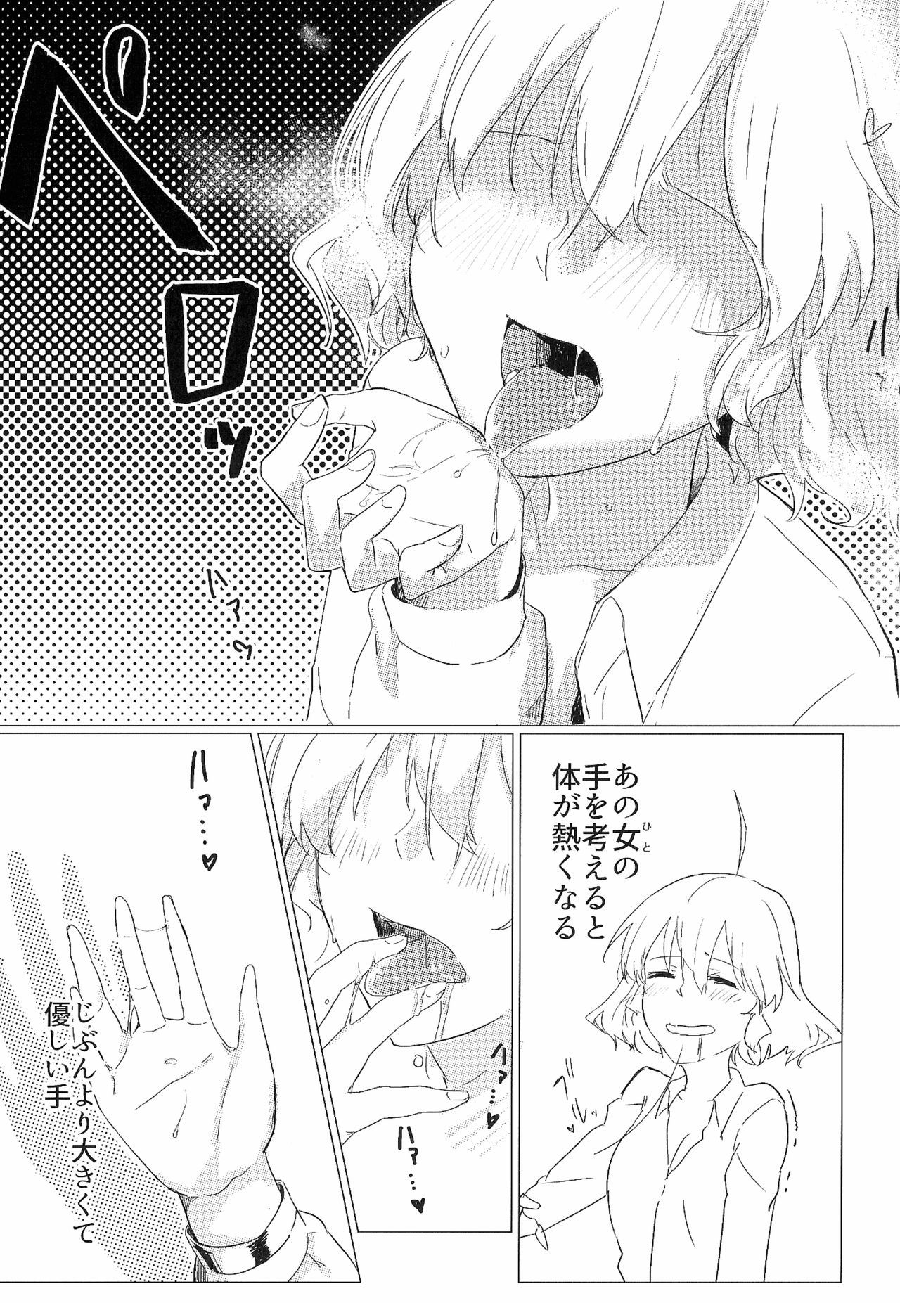 Wine Red Orgasm page 6 full