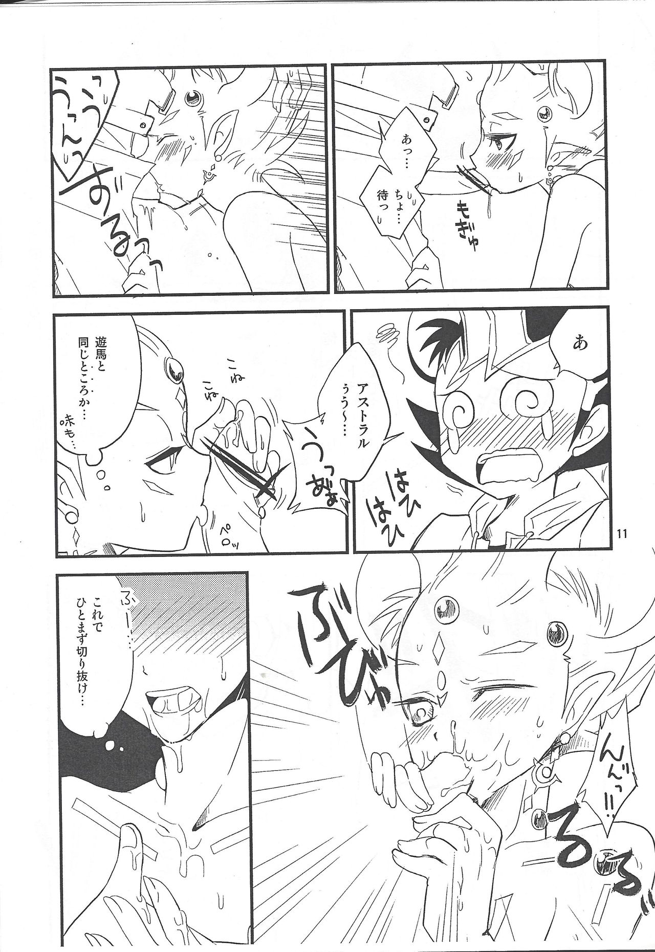 Nakayoku kenkashina page 10 full