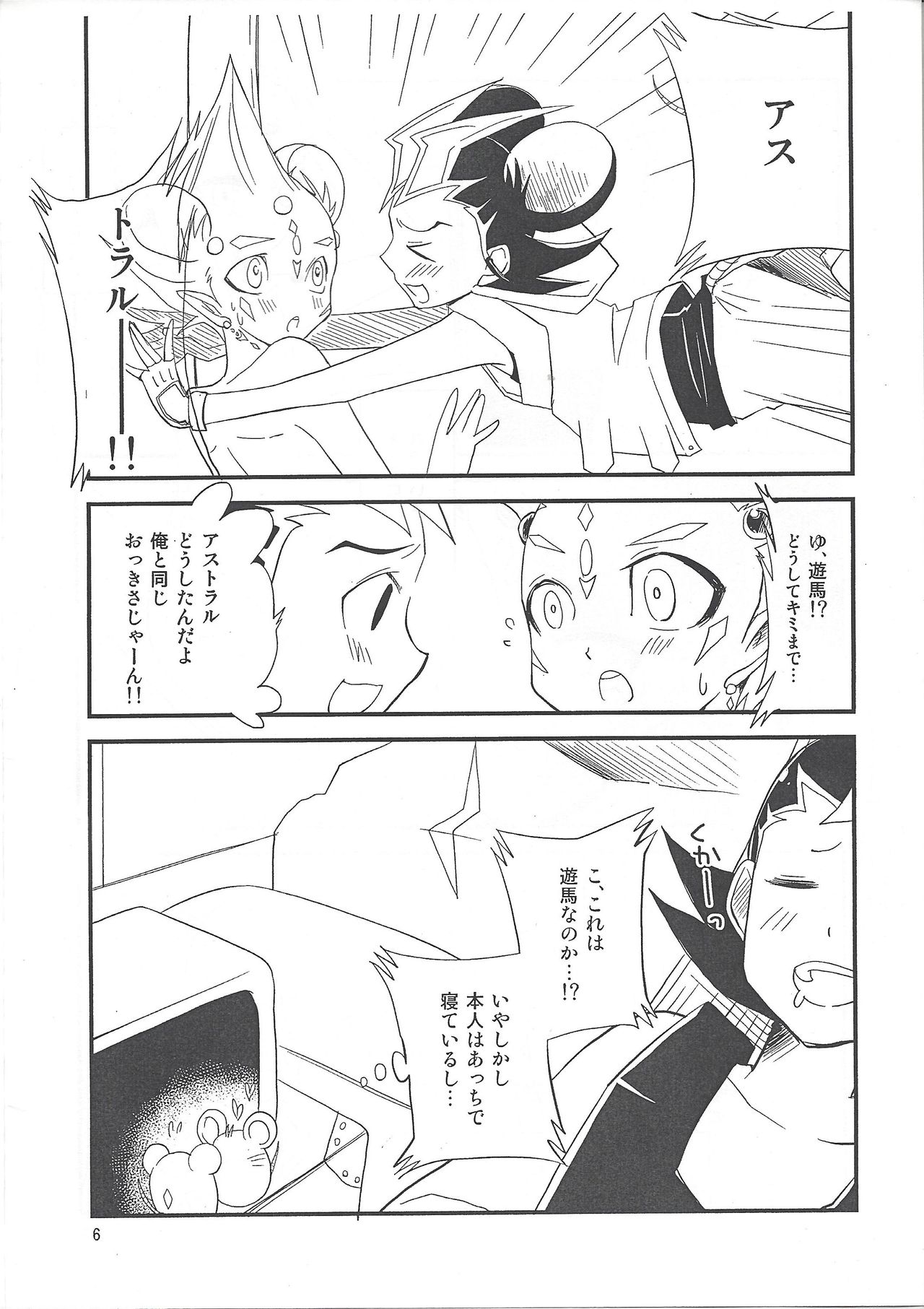 Nakayoku kenkashina page 5 full