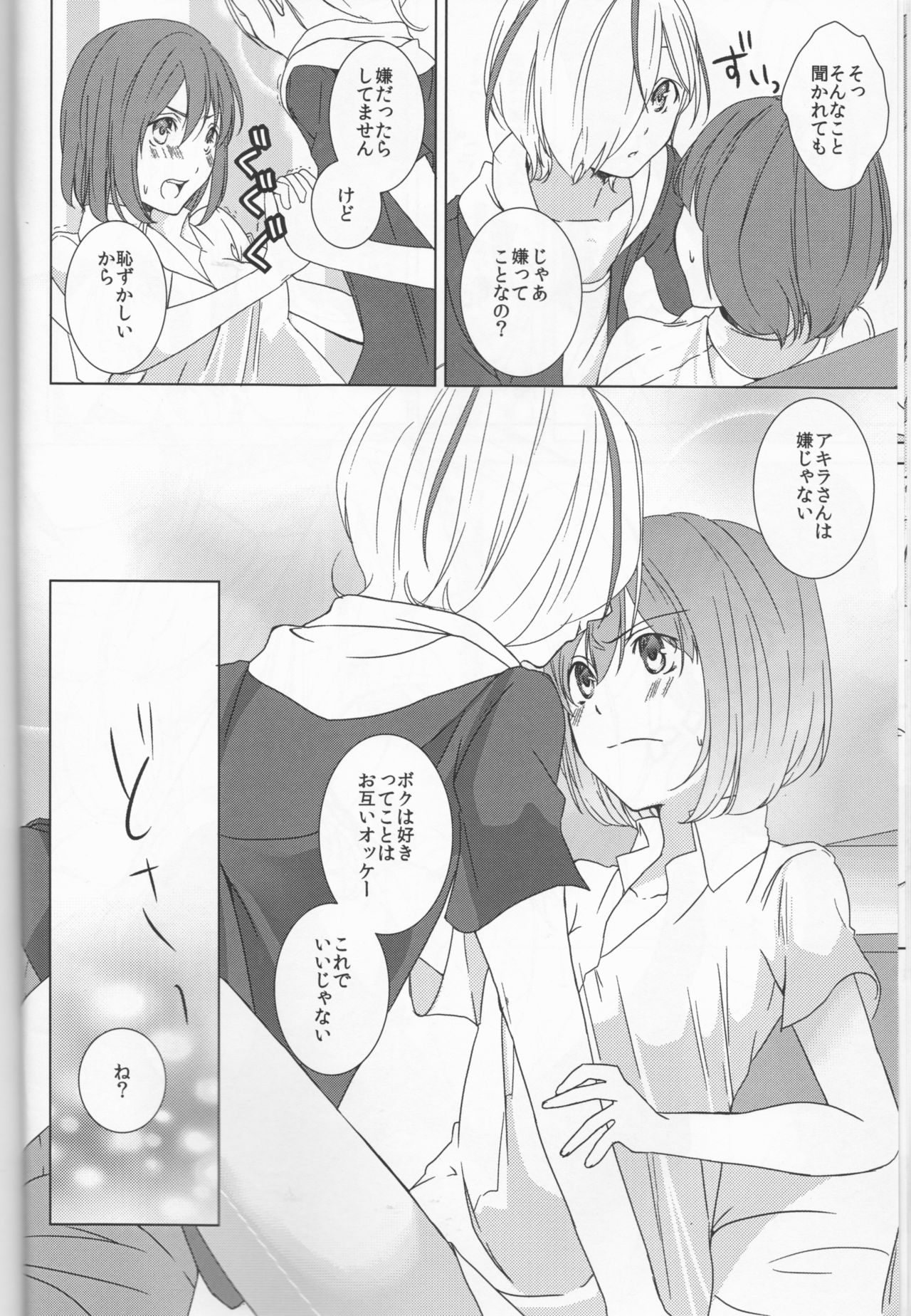 Love You! page 10 full