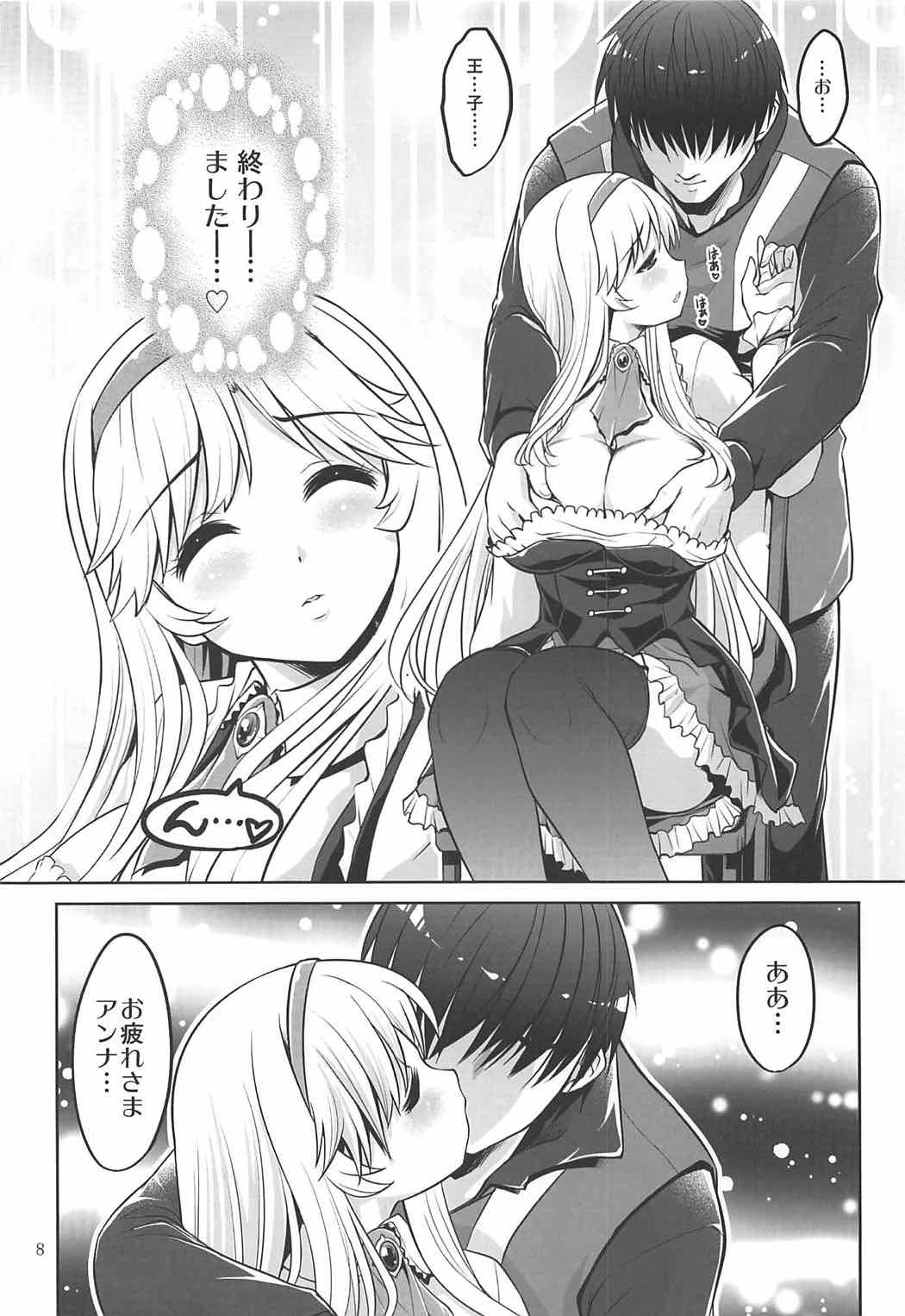 Yotogi no Ojikan 5 page 7 full