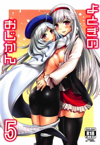 Yotogi no Ojikan 5 cover
