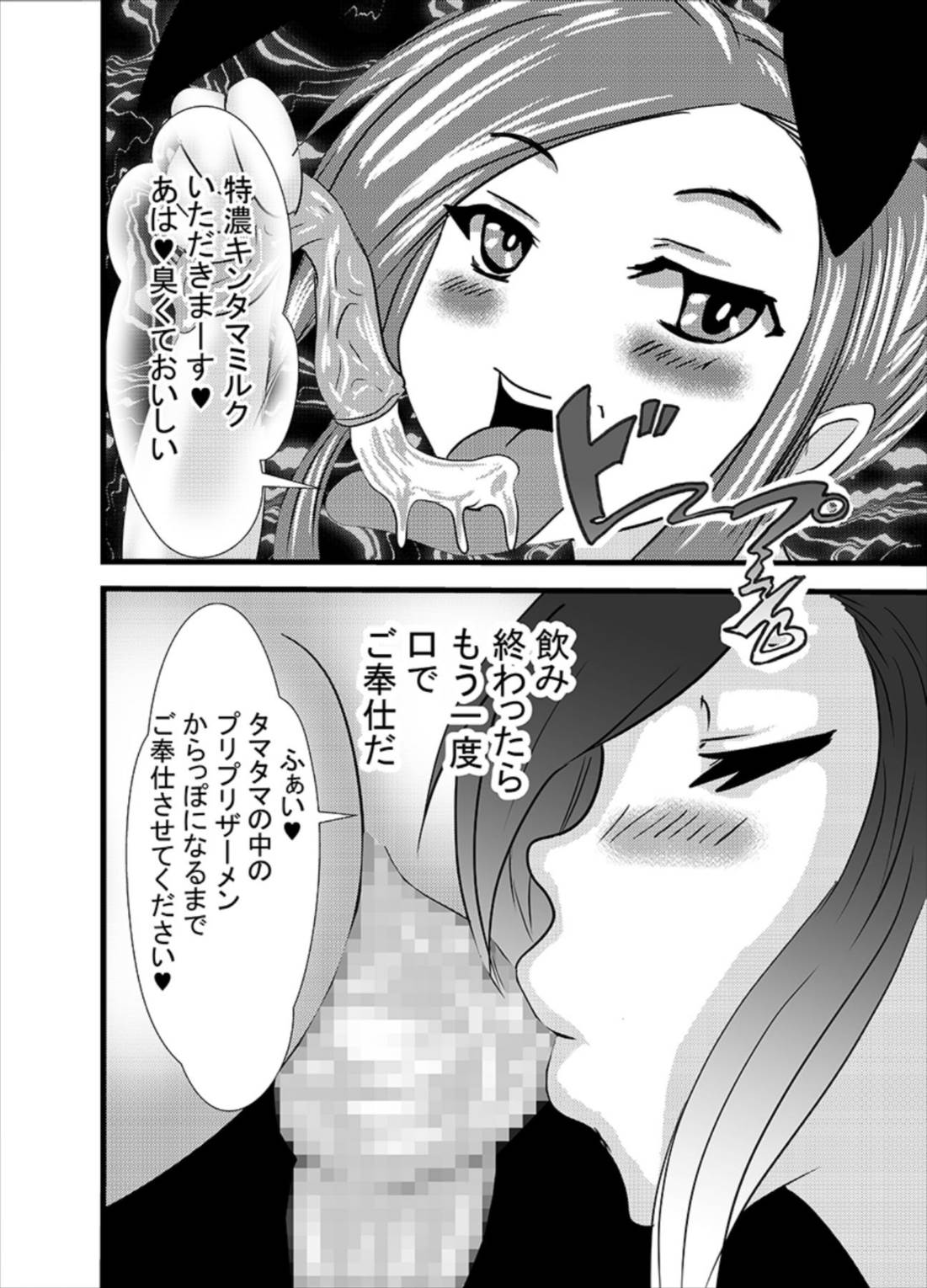 Saimin Anal Name Bunny page 5 full