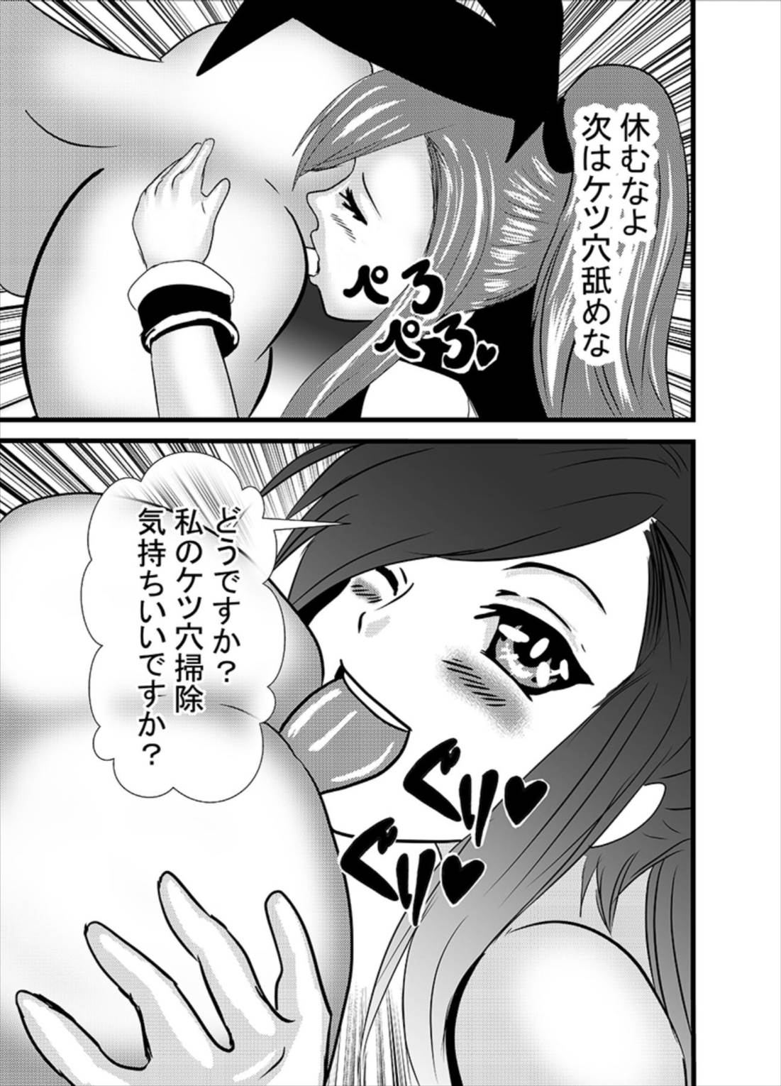 Saimin Anal Name Bunny page 8 full