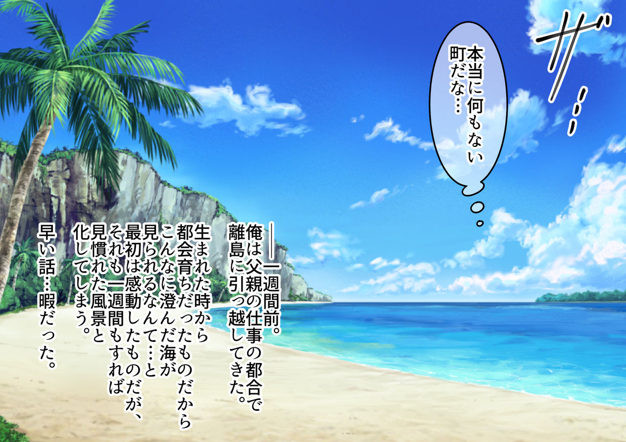 Toaru Inaka no Sei Jugyou ~Inaka no Gakkou ni Tennyuu Shitara Bijin Hitozuma Kyoushi ni Nettori Noukou SEX o Yasashiku Oshie Komareta Hanashi~ page 2 full