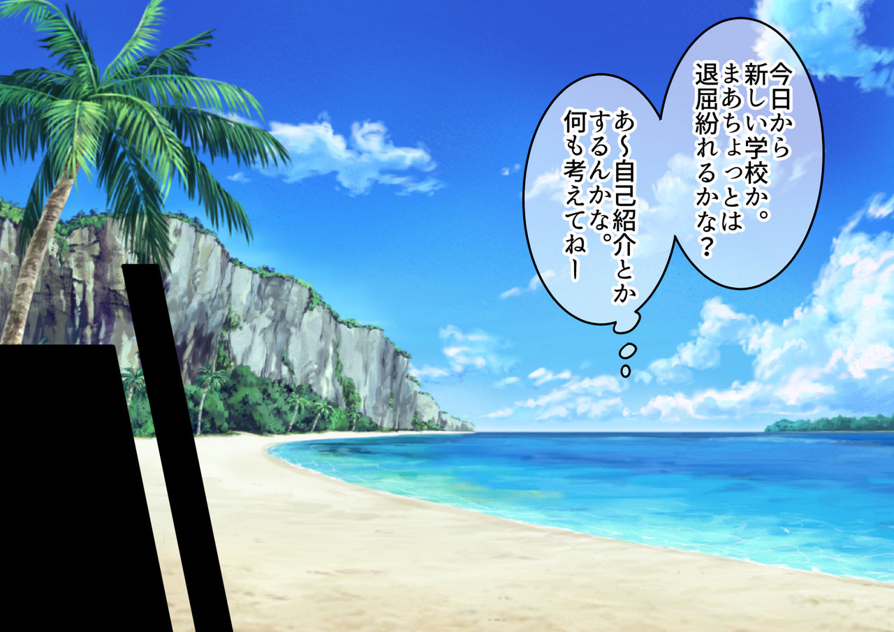 Toaru Inaka no Sei Jugyou ~Inaka no Gakkou ni Tennyuu Shitara Bijin Hitozuma Kyoushi ni Nettori Noukou SEX o Yasashiku Oshie Komareta Hanashi~ page 3 full