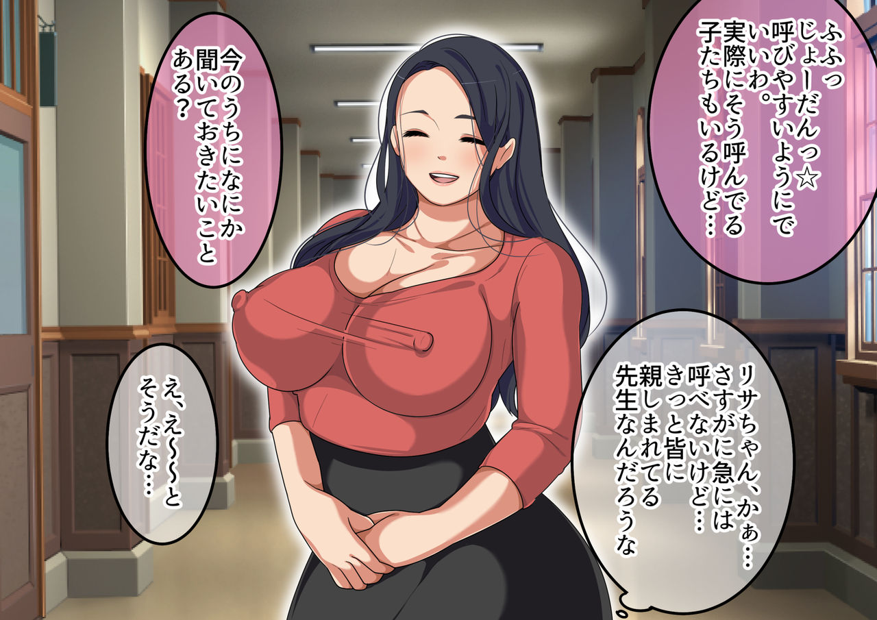 Toaru Inaka no Sei Jugyou ~Inaka no Gakkou ni Tennyuu Shitara Bijin Hitozuma Kyoushi ni Nettori Noukou SEX o Yasashiku Oshie Komareta Hanashi~ page 6 full