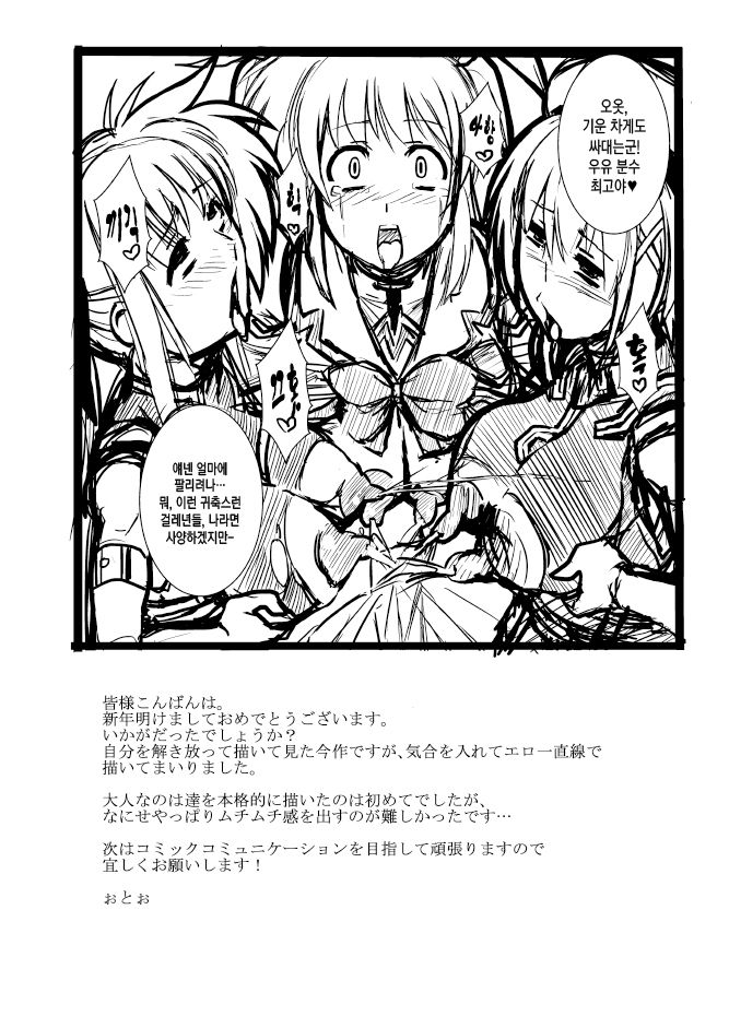 Sennou STS | 세뇌 STS page 10 full