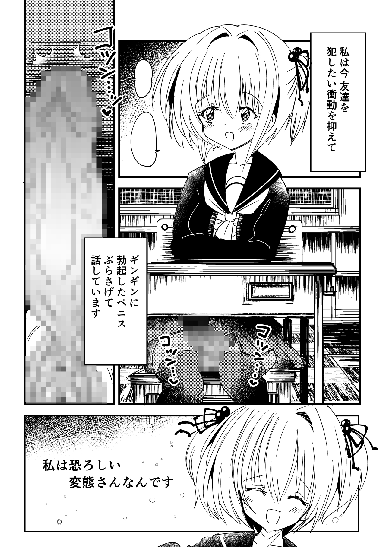 Kansen sennou futanari akachan page 3 full