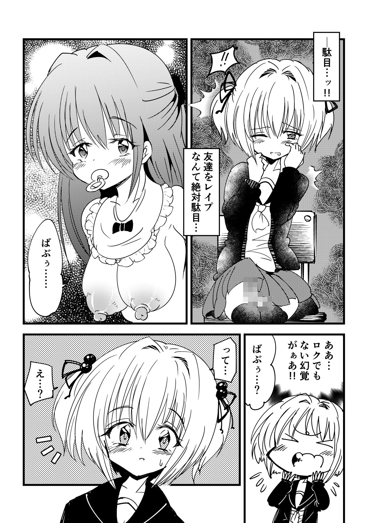 Kansen sennou futanari akachan page 4 full