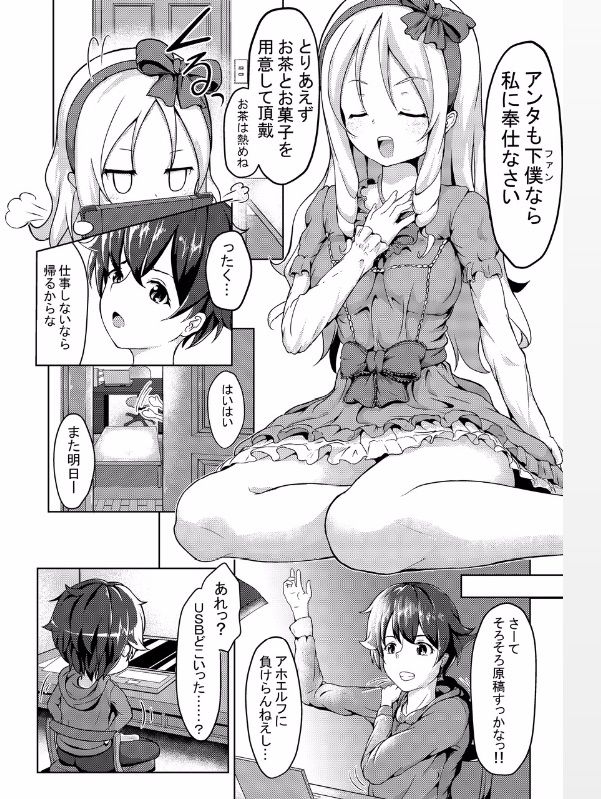 Ero Elf Sensei page 5 full