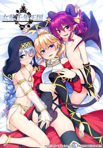 Josou Millennium cover