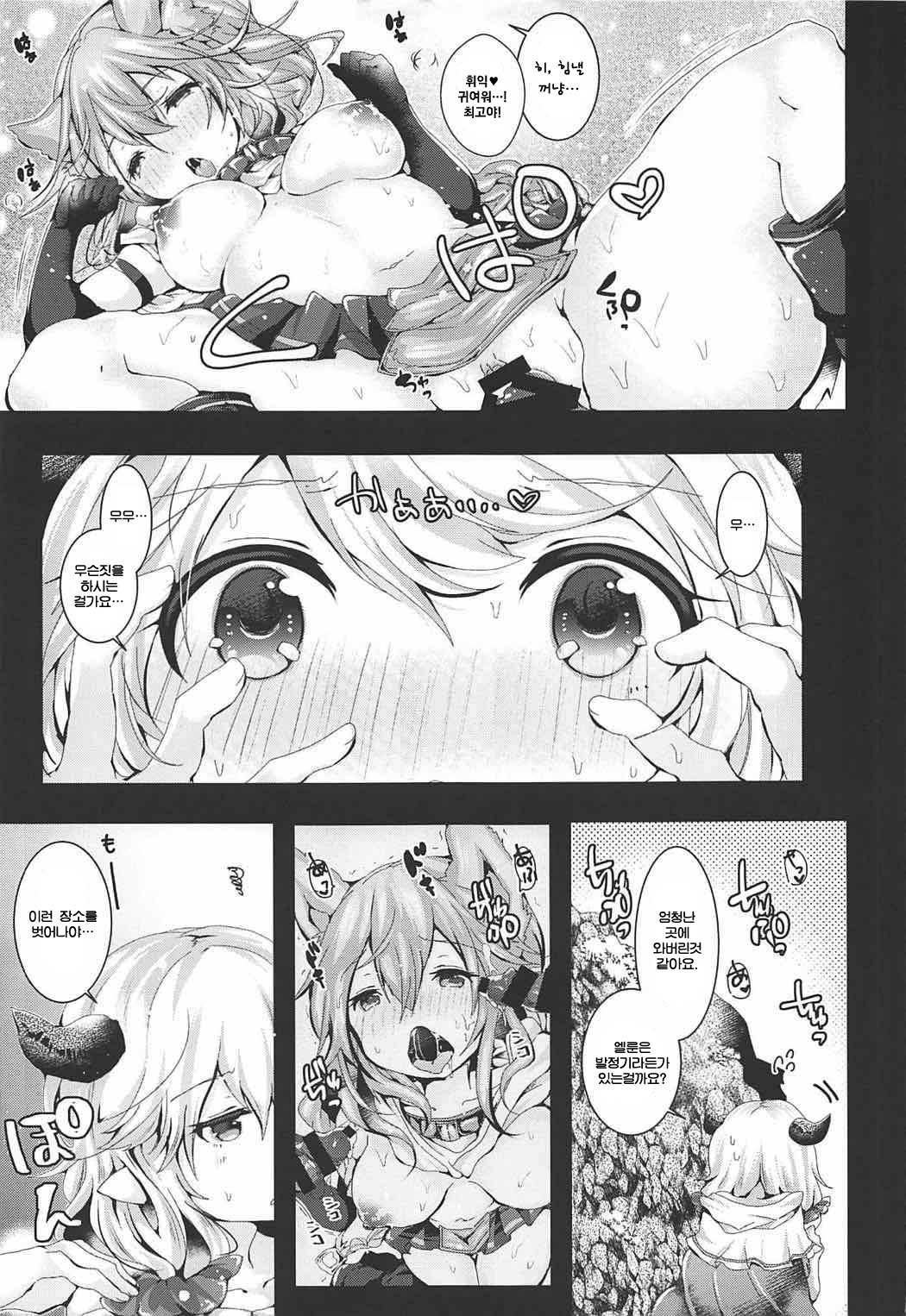 Torotoro Vacation page 6 full
